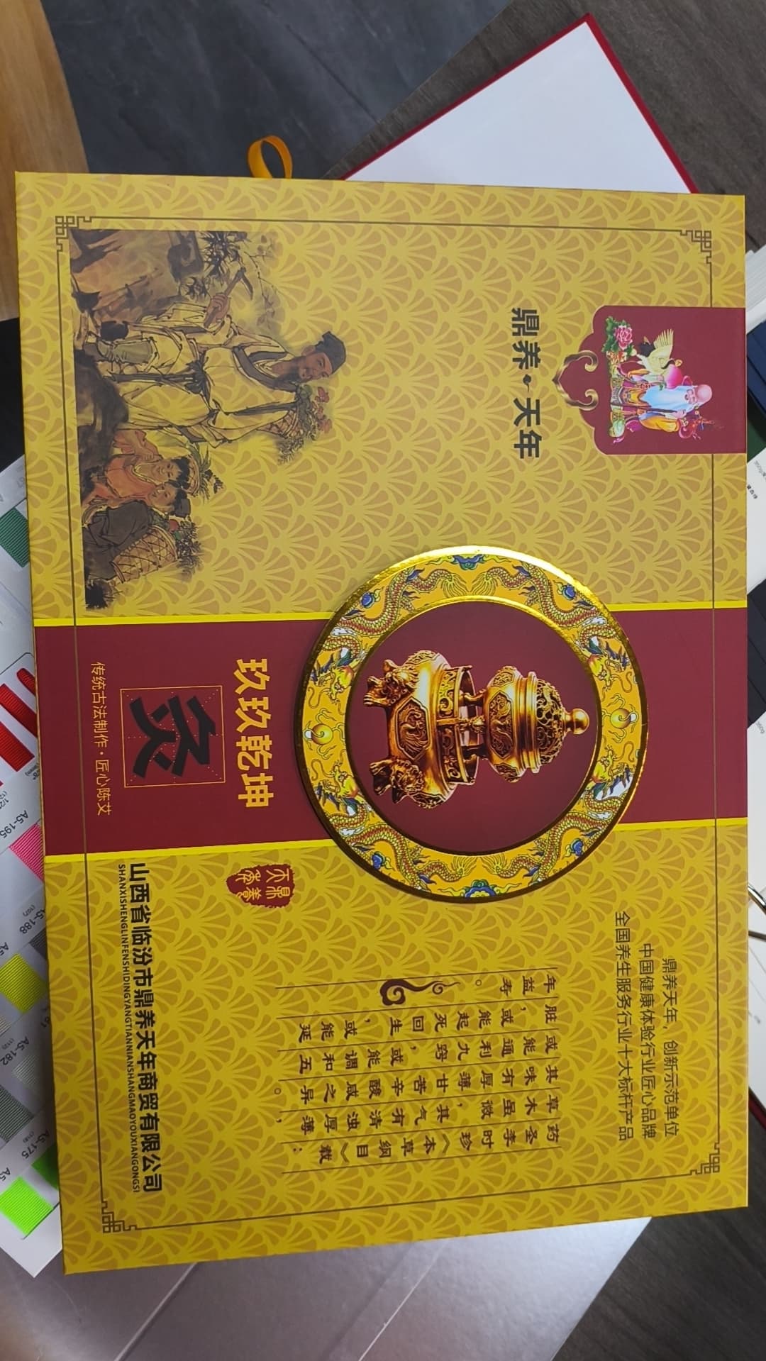 Printed lid-and-base gift box